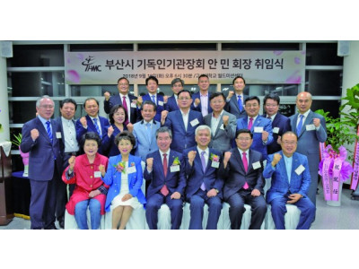 고신대학교 안민 총장, 부산시 기독인기관장회장 취임