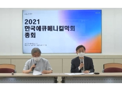 한국에큐메니컬학회 회장으로 장윤재 교수 선임