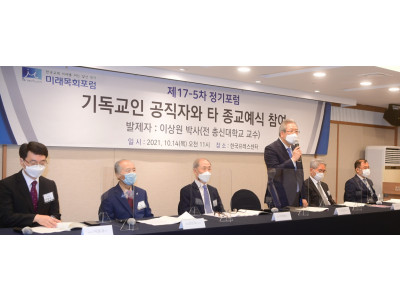 “정치인의 타종교 예식 참여 NO, 교제는 OK”
