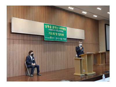 샬롬나비 ‘한국 근현대사, 대한민국, 그리고 기독교’ 주제로 워크샵 개최