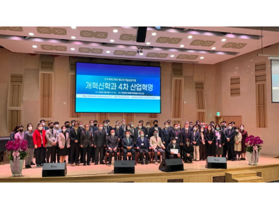 한국개혁신학회 제54차 학술심포지엄 개최