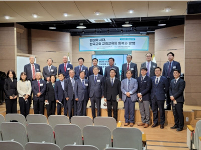 “엔데믹 시대, 한국교회 교회교육의 회복과 방향”