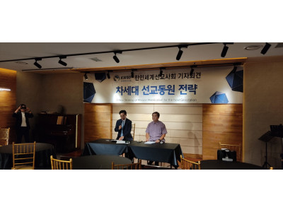 한인세계선교사회, “차세대 선교동원 전략 마련한다”