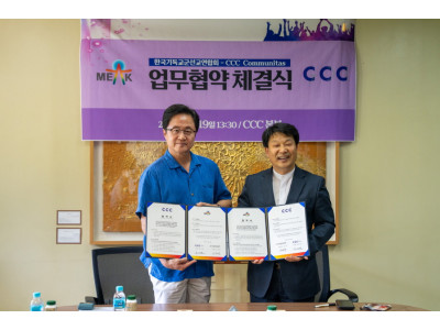 한국CCC-군선교연합회 MOU 체결