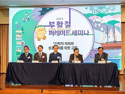 ‘부활절 퍼레이드, 신학적 해석·현실 상황 고려해 진행한다’