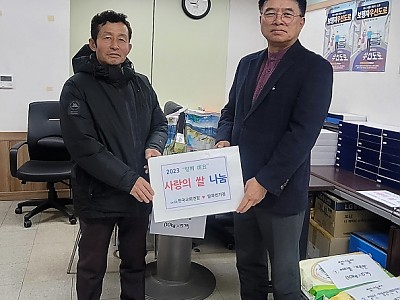 한교연 성탄절 연말연시 맞아 사랑의 쌀 나눔