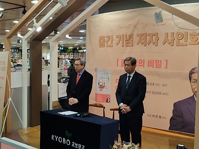 “신앙의 원리, 출애굽기에서 찾다”