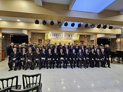 온땅목장선교회 신임회장에 박기상 장로 선출