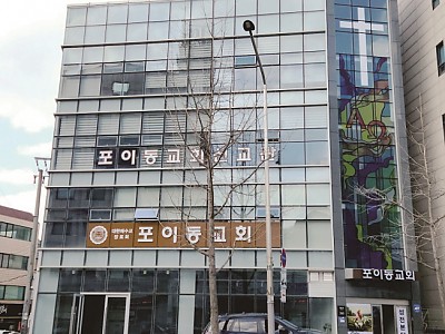 포이동교회 오는 4월 6일 이전감사 예배