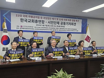 ‘남북관계 진단과 개선방향 정책간담회’ 개최