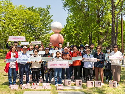 사랑의장기기증운동본부, 장기기증 유가족 위한 다양한 프로그램