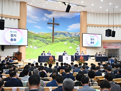 기하성 제73차 정기총회 “순복음 통합측과 통합하겠다”