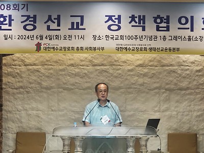 “성장에서 생명으로 전환해야, 여전히 성장만 강조”