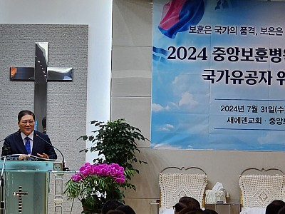 새에덴교회, 참전용사와 보훈가족 위로·격려