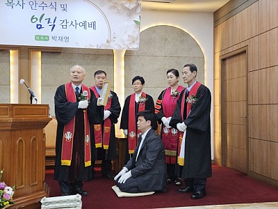 예장합동개혁 인천노회, 박재영 목사 임직예배