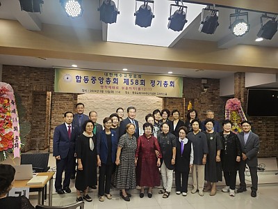 예장 합동중앙총회, 총회장에 이종남 목사 연임
