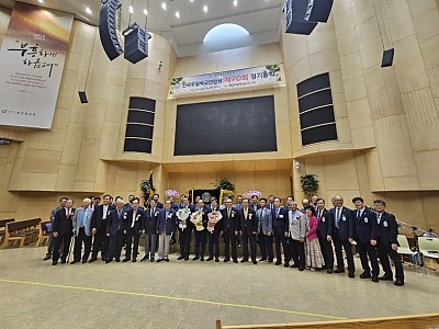 예장합동 전국주일학교연합회 제70회 정기총회