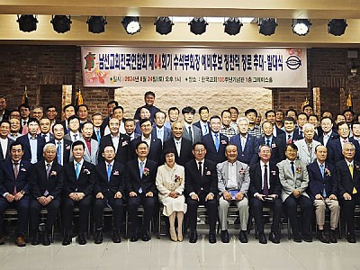 예장통합 남선교회전국연합회 수석부회장에 정찬덕 장로 추대 및 발대식 개최