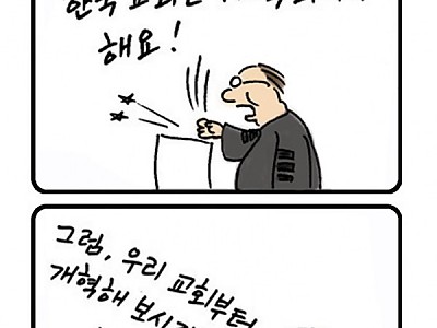 한호림작가의 기독만화 미드미