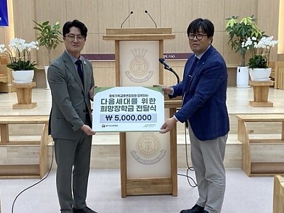 충북기총, 굿네이버스 대전충북사업본부와 다음세대를 위한 업무협약