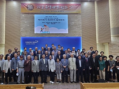 한국농어촌선교회 제35회기 200차 월례회의