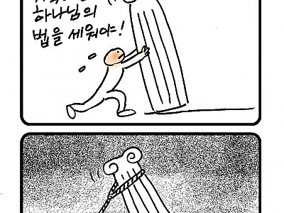 한호림 작가의 기독만화 미드미(13)