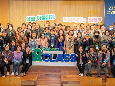 “생명나눔과 웰다잉의 특별한 만남, 2024 리본클래스”
