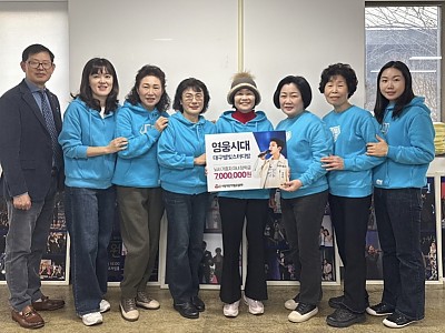 가수 임영웅 팬클럽 ‘영웅시대’ D.F장학회 후원금 전달