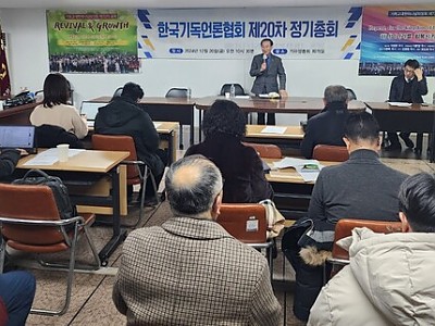 한국기독언론협회 제20차 정기총회, 노곤채 회장 연임