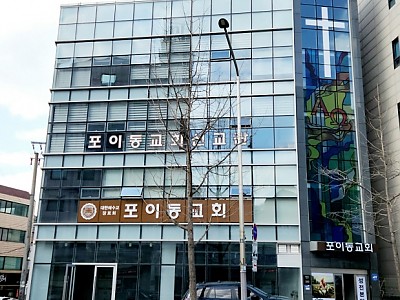 포이동교회, 개포4동 주민센터와 함께한 2025 희망온돌 따뜻한 겨울나기 행사”