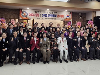한국복음화운동본부 2025 신년하례식 감사예배