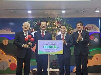 한국교회 연합예배 200억 성금 전달식
