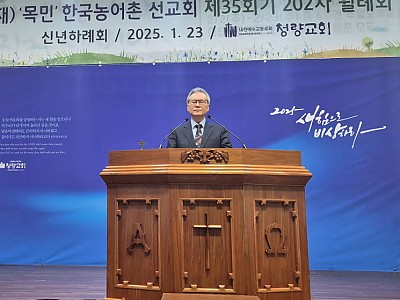 한국농어촌선교회, 월례회 및 신년하례회