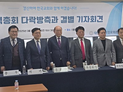 대한예수교장로회(개혁) 총회, 다락방측과 결별 선언