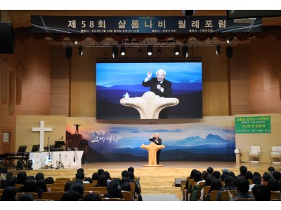 샬롬나비 제58회 월례포럼 개최