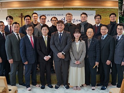 천안지방회 설립 50주년 드림교회 설립 감사예배