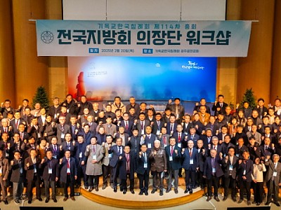 이욥 총회장, “교회에 생명 불어넣는 총회 되겠다”