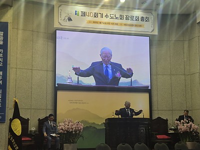 제40회 수도노회 장로회 정기총회 개최