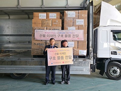 수원중앙침례교회, 산불 피해 지역에 작업복 5천 점 지원
