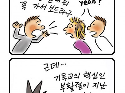 한호림작가의 미드미(40)-부활절 다음날