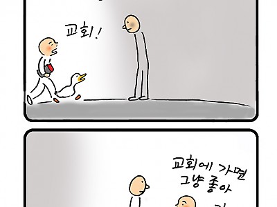 ​한호림작가의 미드미(41)-어디 가니?