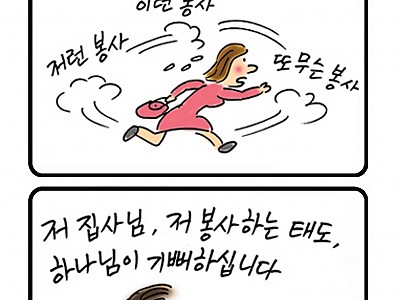 한호림작가의 미드미(43)-가정의 달