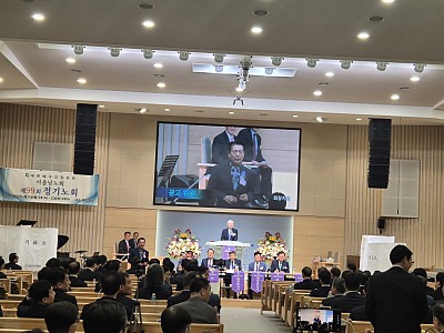 예장 서울남노회 제99회 정기회, 길현주 목사 노회장 선출