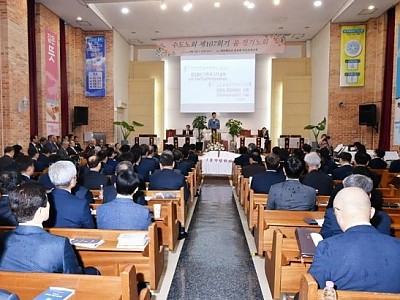 예장 합동 수도노회 제107회 정기회, 신임 노회장 김응렬 목사 추대