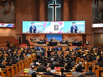 제74차 기독교대한하나님의성회 정기총회 개최