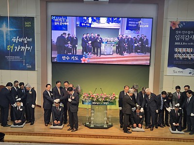 예장합동 주는교회, 장로·안수집사·명예권사 임직감사예배 개최