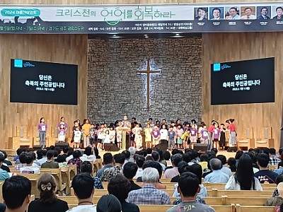 “크리스천의 언어를 회복하라”