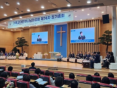 기하성 제74차 정기총회 성료. 총회장 이경은 목사 선출