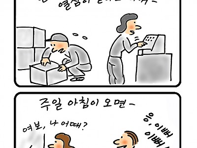 한호림작가의 미드미(46)-예수 믿는 소박한 축복