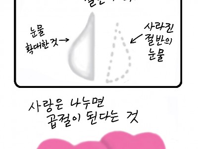 한호림작가의 미드미(47)-사랑나누기